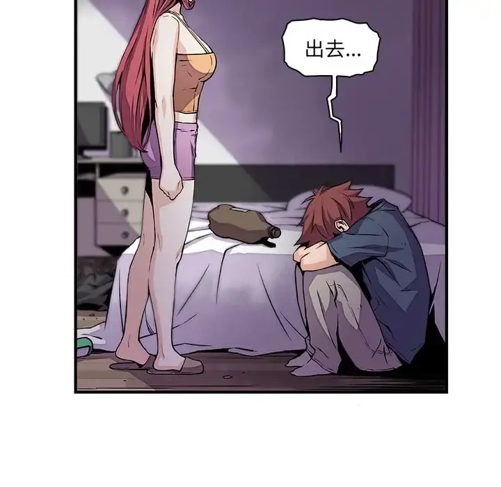 你和我的小秘密 - 第48章 - page 35