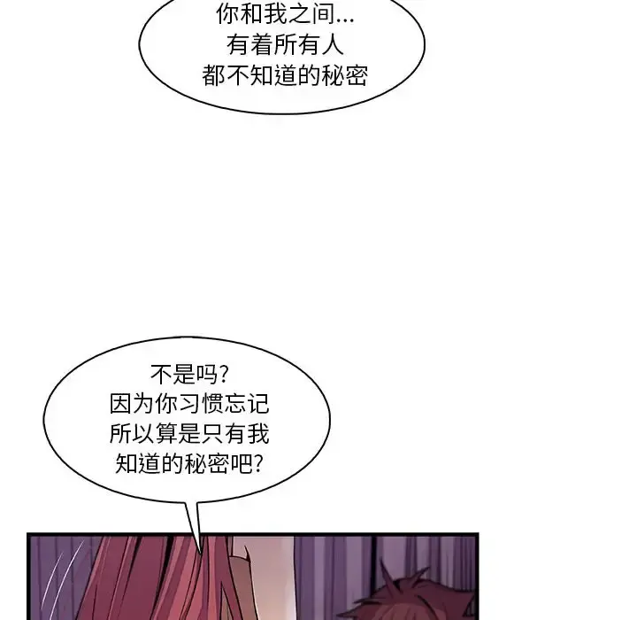 你和我的小秘密 - 第48章 - page 37