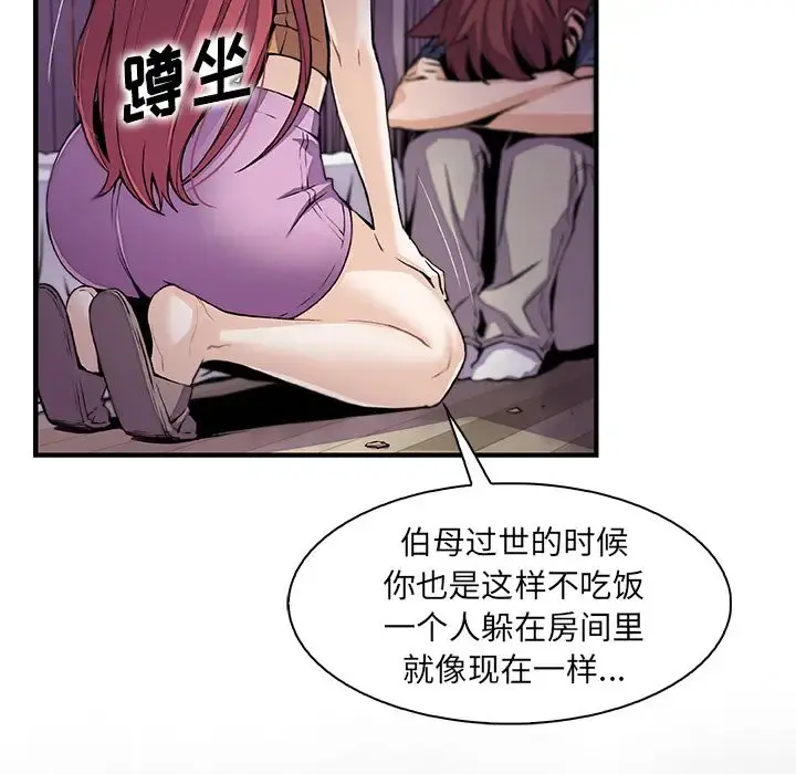 你和我的小秘密 - 第48章 - page 38