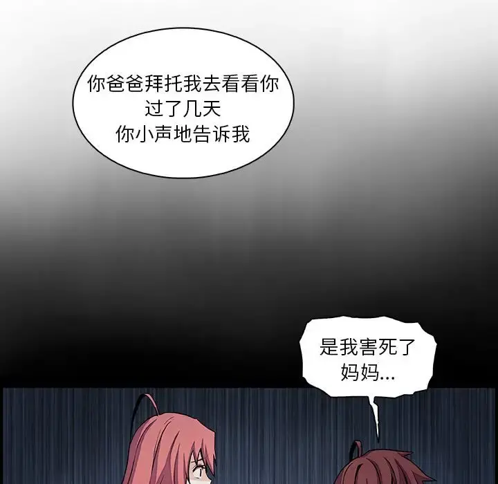你和我的小秘密 - 第48章 - page 39
