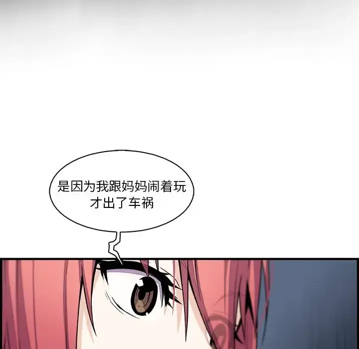 你和我的小秘密 - 第48章 - page 41