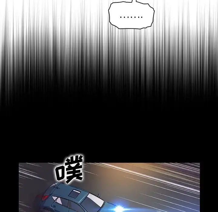 你和我的小秘密 - 第48章 - page 44