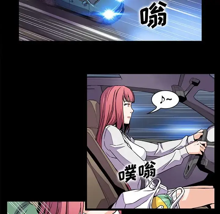 你和我的小秘密 - 第48章 - page 45