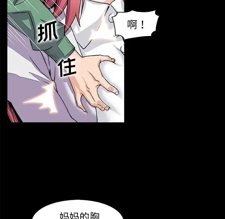 你和我的小秘密 - 第48章 - page 46