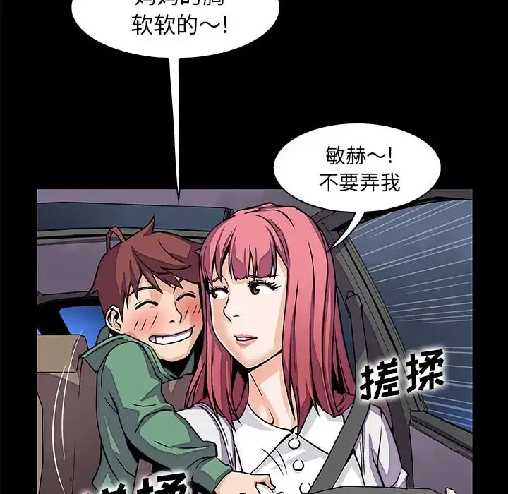 你和我的小秘密 - 第48章 - page 47
