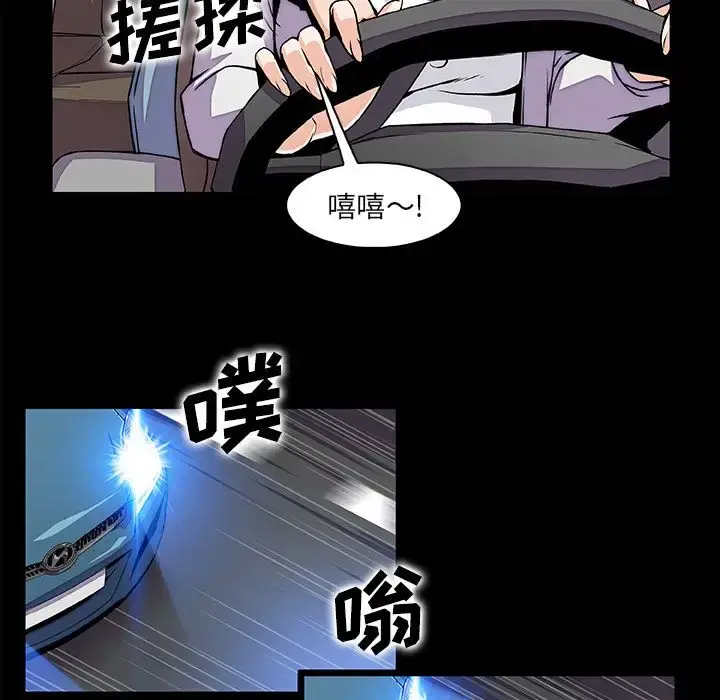 你和我的小秘密 - 第48章 - page 48