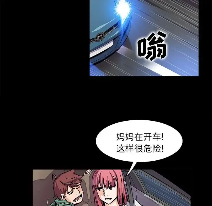 你和我的小秘密 - 第48章 - page 49