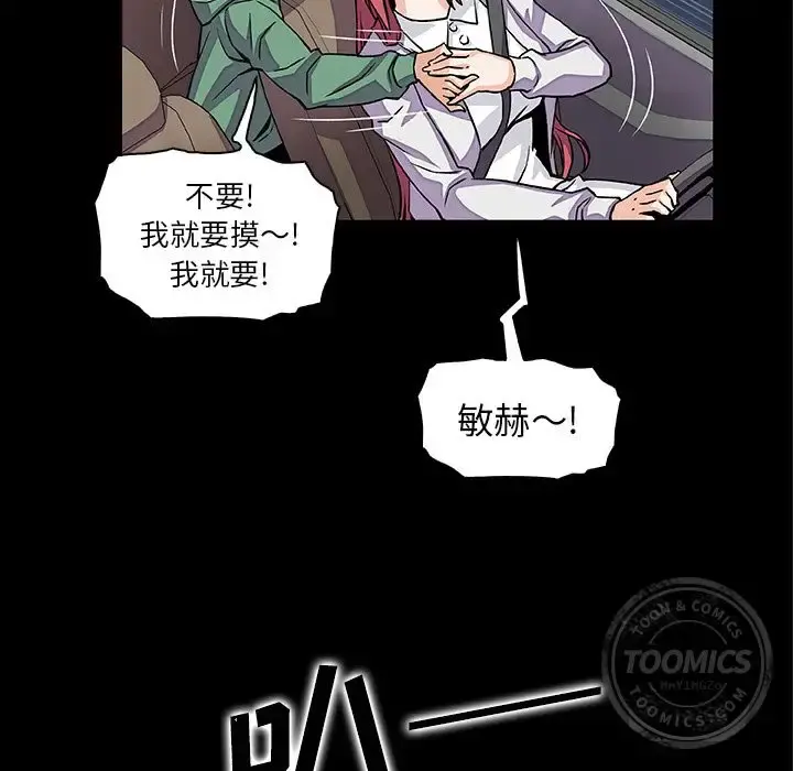 你和我的小秘密 - 第48章 - page 50