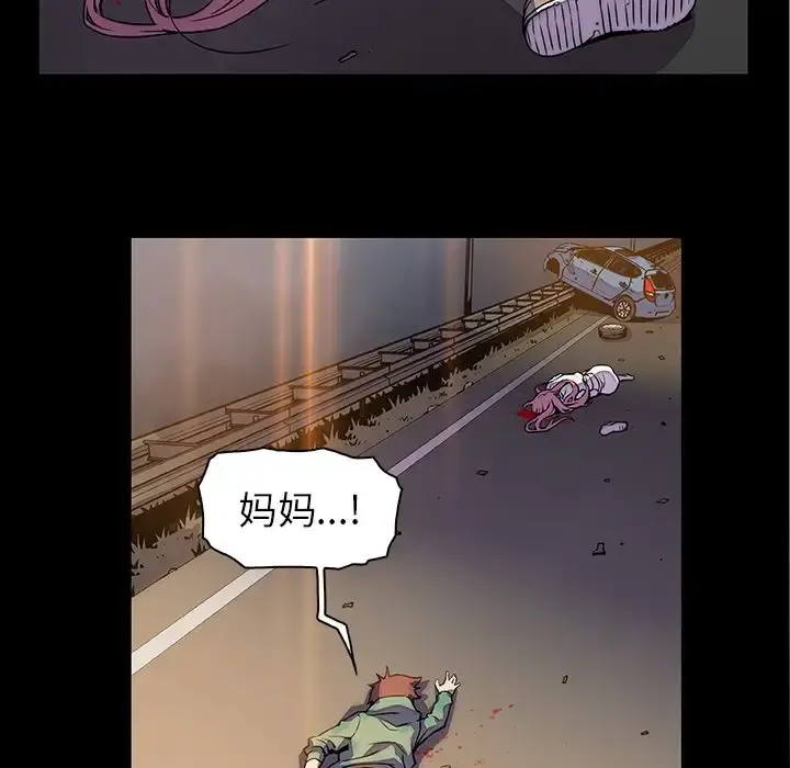 你和我的小秘密 - 第48章 - page 57