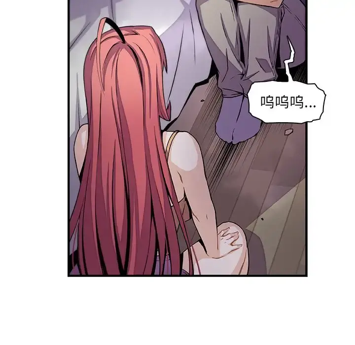 你和我的小秘密 - 第48章 - page 60