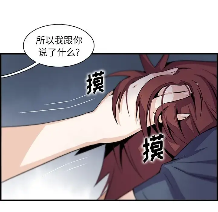 你和我的小秘密 - 第48章 - page 61