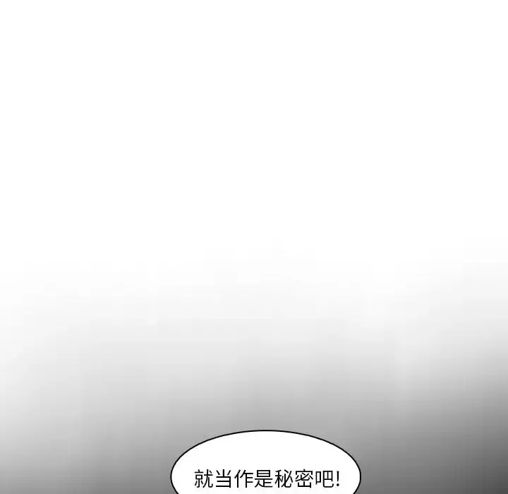 你和我的小秘密 - 第48章 - page 62