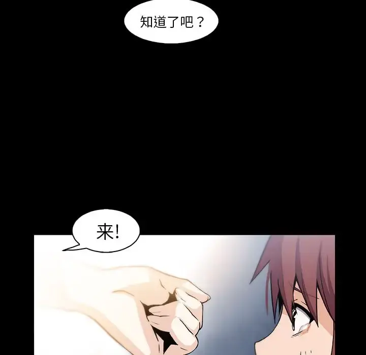 你和我的小秘密 - 第48章 - page 66