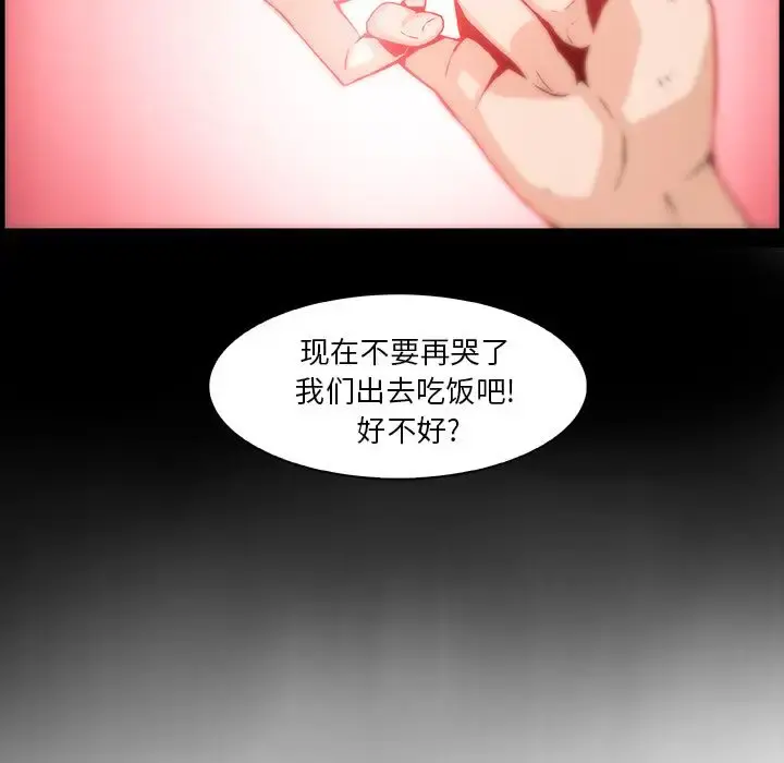 你和我的小秘密 - 第48章 - page 68