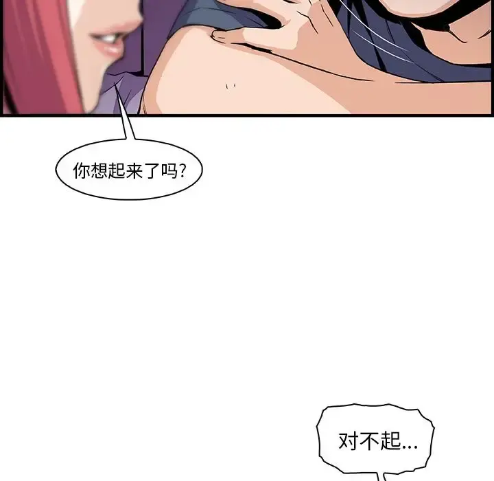 你和我的小秘密 - 第48章 - page 70
