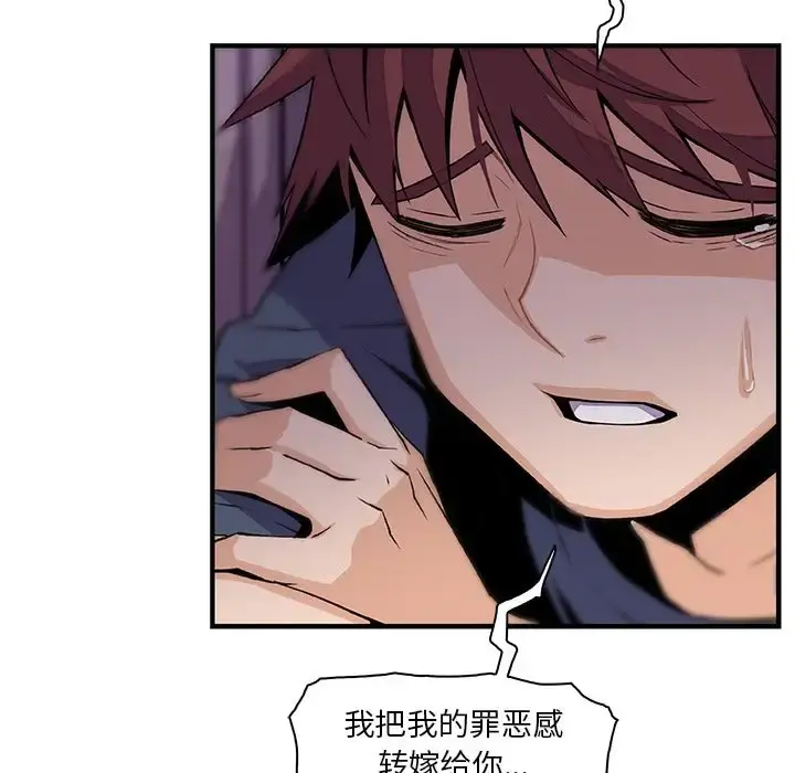 你和我的小秘密 - 第48章 - page 71