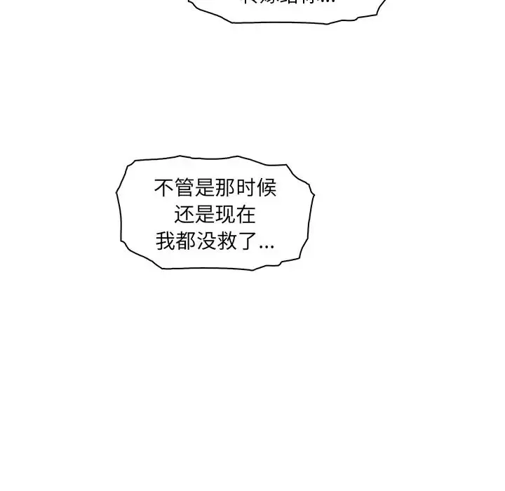 你和我的小秘密 - 第48章 - page 72