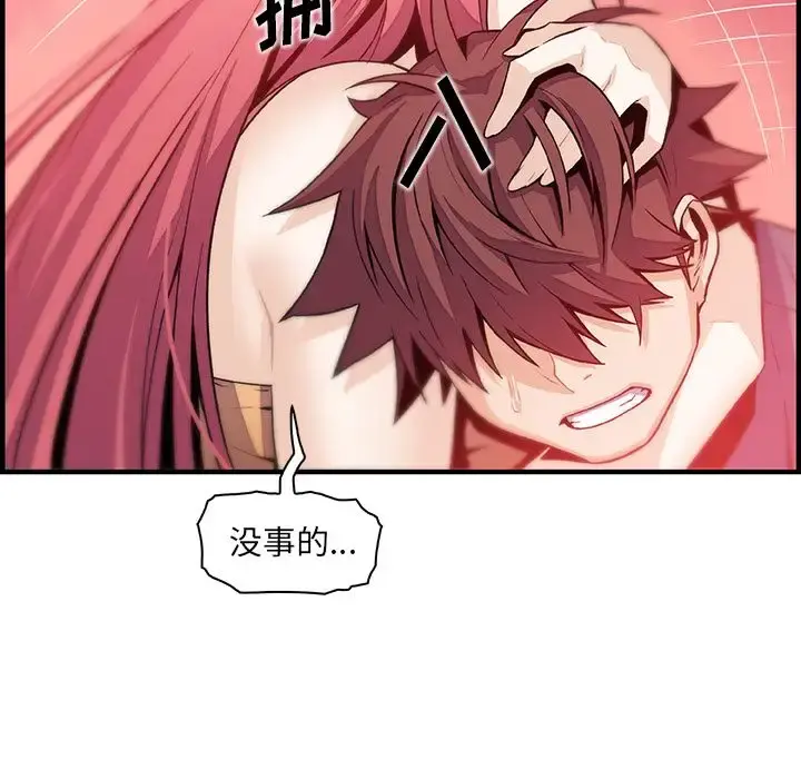 你和我的小秘密 - 第48章 - page 79