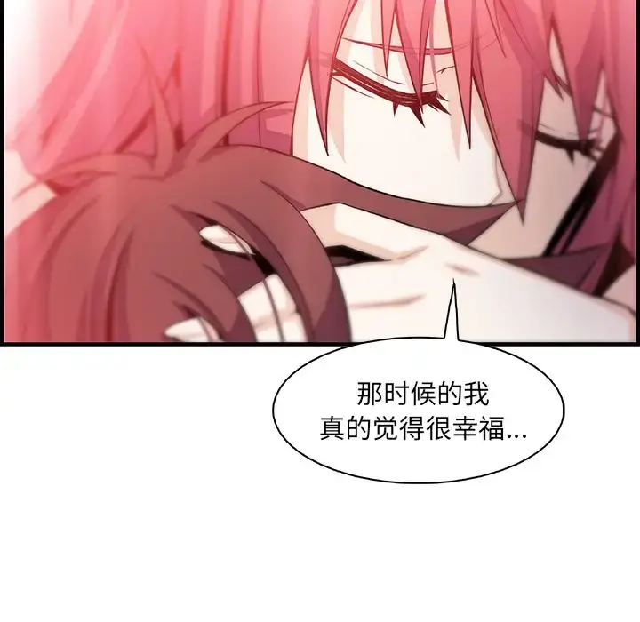 你和我的小秘密 - 第48章 - page 81