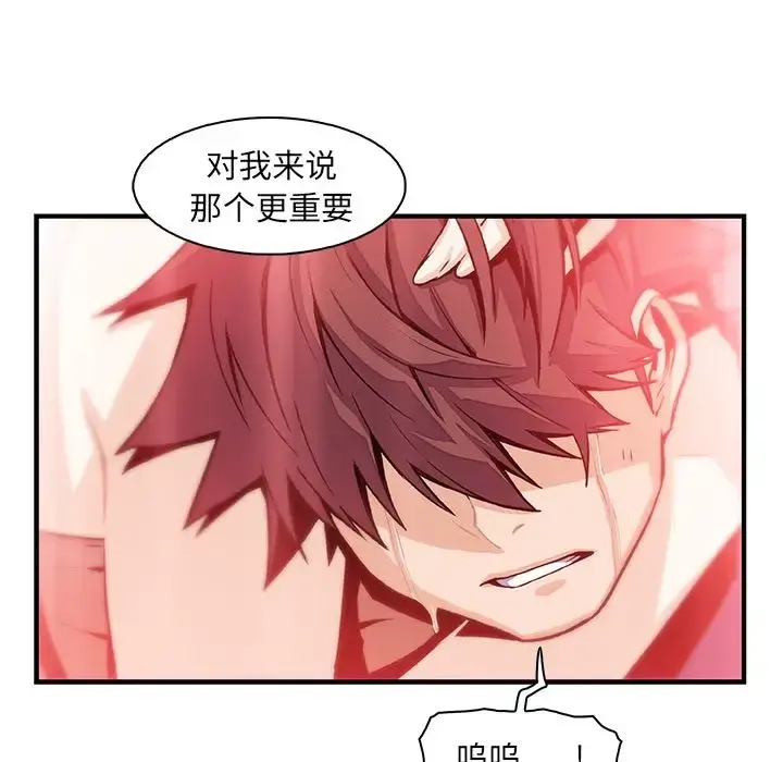 你和我的小秘密 - 第48章 - page 83