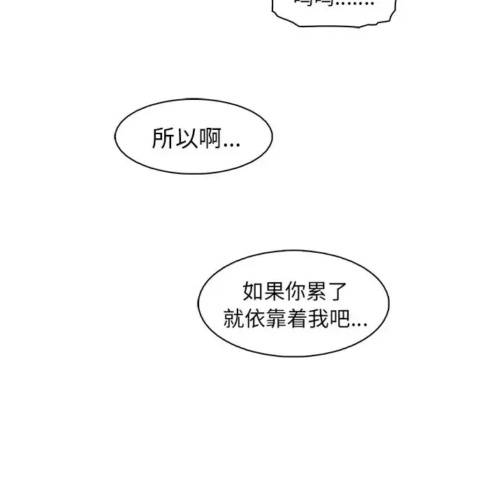 你和我的小秘密 - 第48章 - page 84