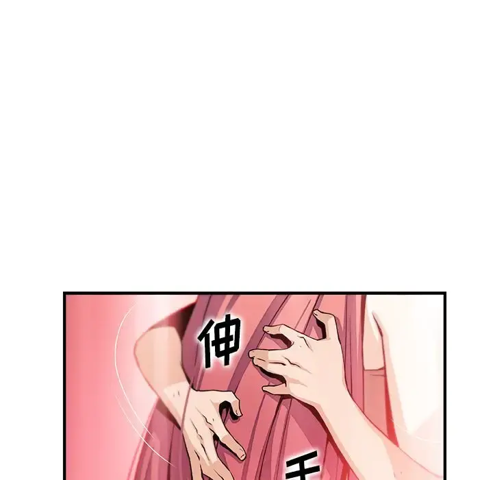 你和我的小秘密 - 第48章 - page 85