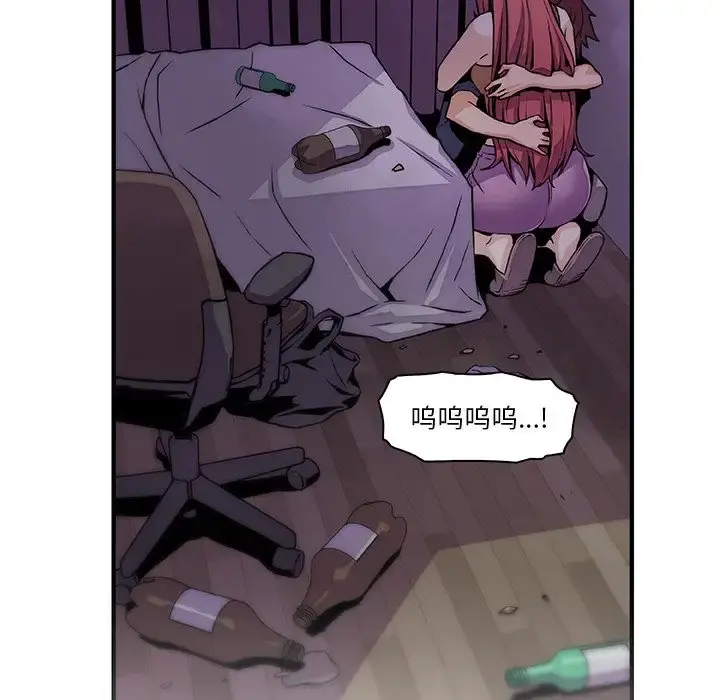 你和我的小秘密 - 第48章 - page 87