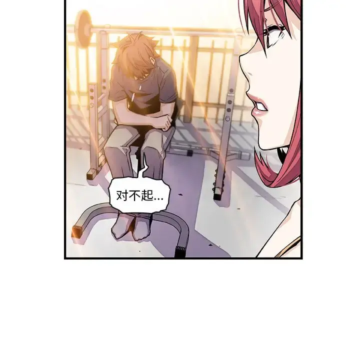 你和我的小秘密 - 第48章 - page 91