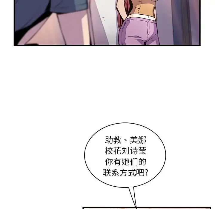 你和我的小秘密 - 第48章 - page 95