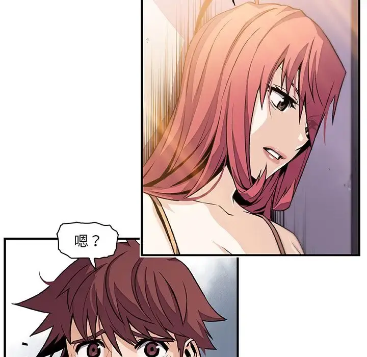 你和我的小秘密 - 第48章 - page 96