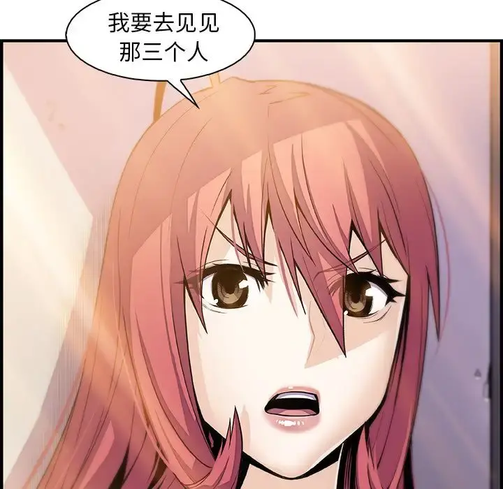 你和我的小秘密 - 第48章 - page 98