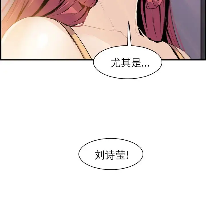 你和我的小秘密 - 第48章 - page 99