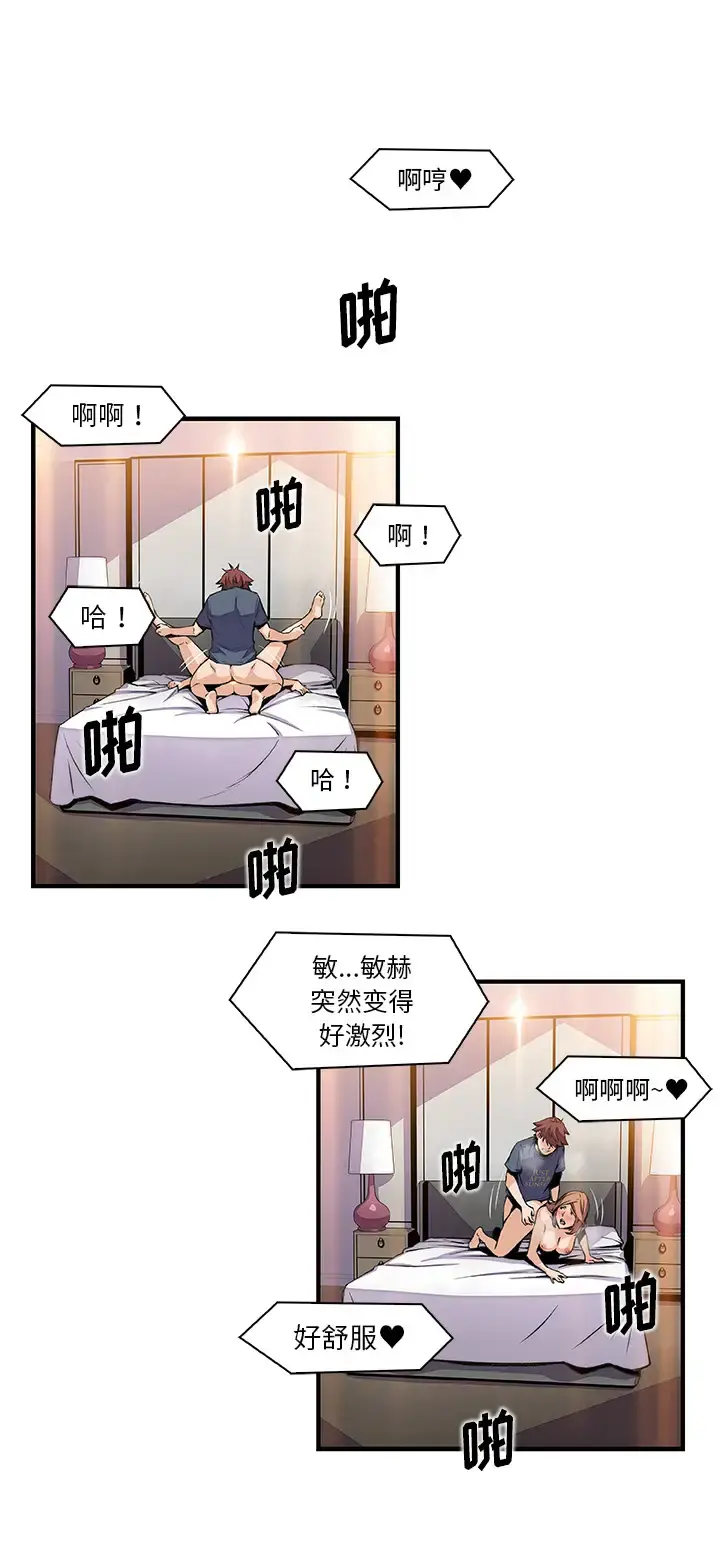 你和我的小秘密 - 第44章 - page 1