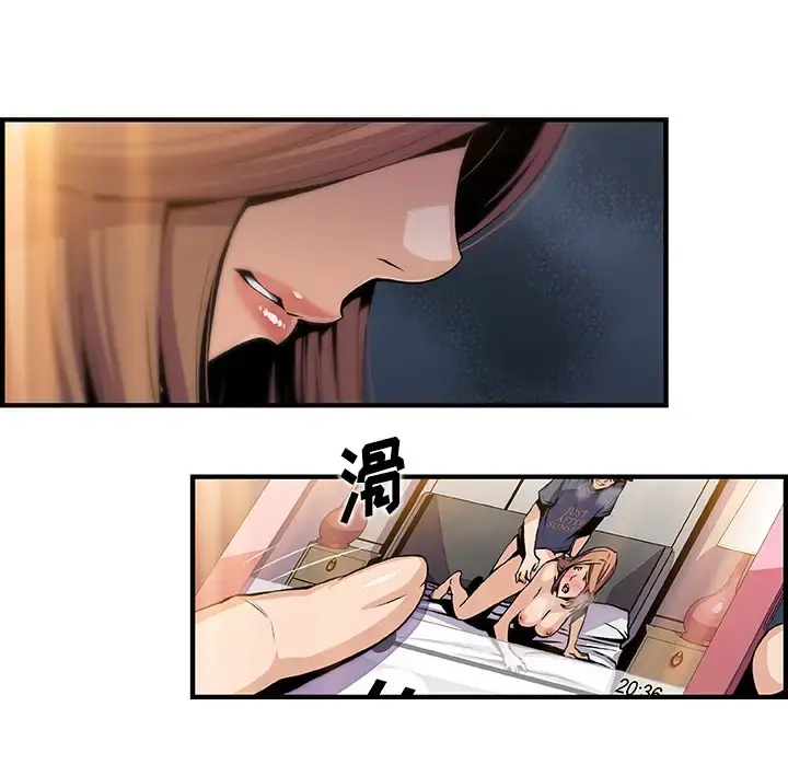 你和我的小秘密 - 第44章 - page 2