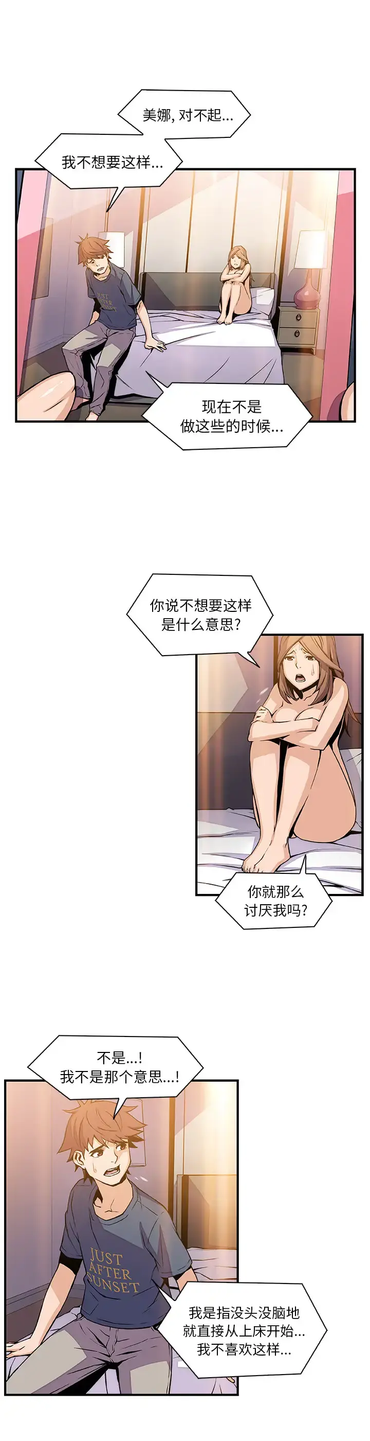 你和我的小秘密 - 第44章 - page 3