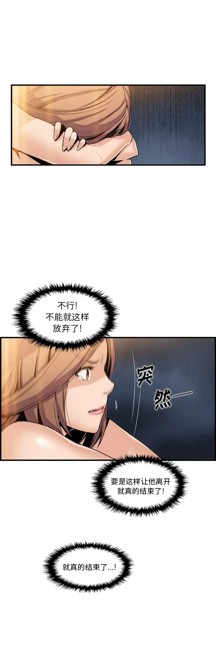 你和我的小秘密 - 第44章 - page 7
