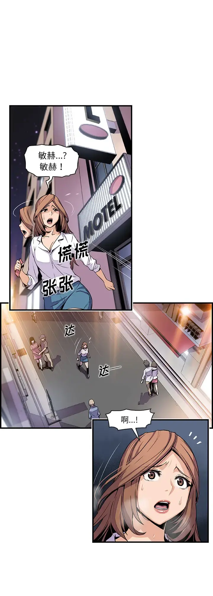 你和我的小秘密 - 第44章 - page 10