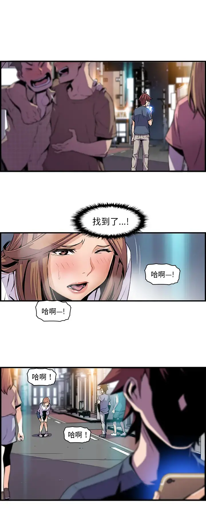 你和我的小秘密 - 第44章 - page 11