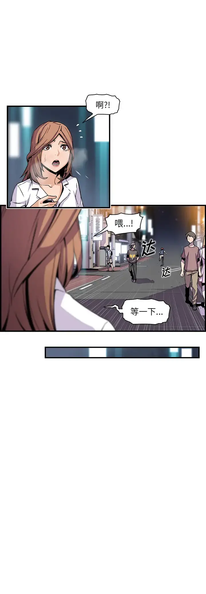 你和我的小秘密 - 第44章 - page 14