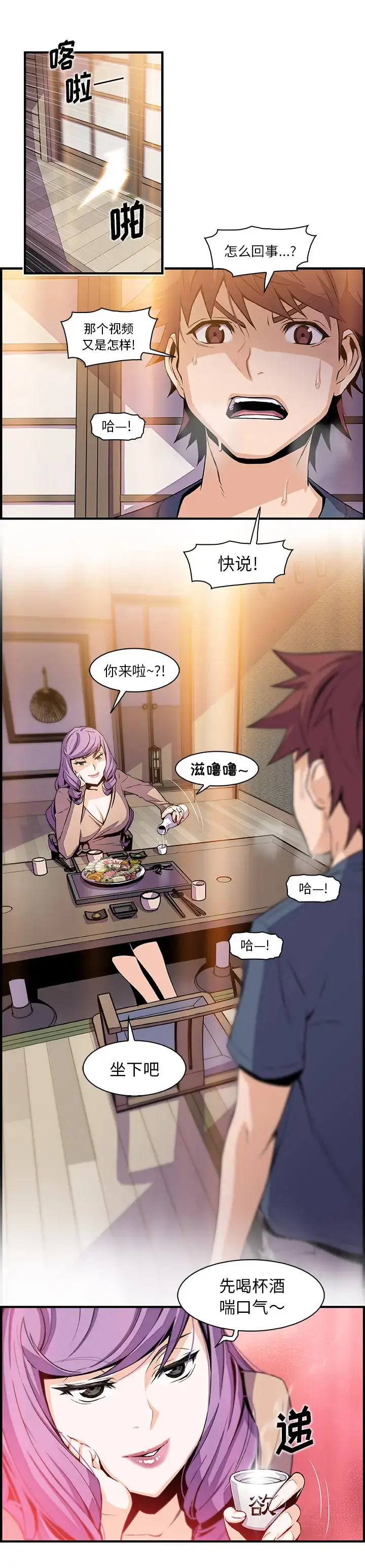 你和我的小秘密 - 第44章 - page 15