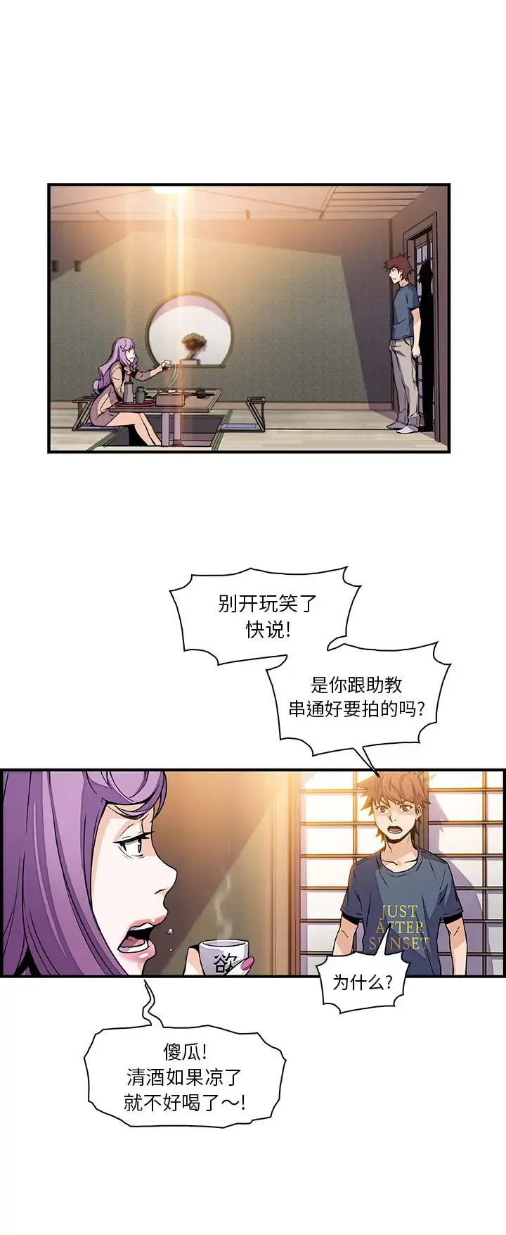你和我的小秘密 - 第44章 - page 16