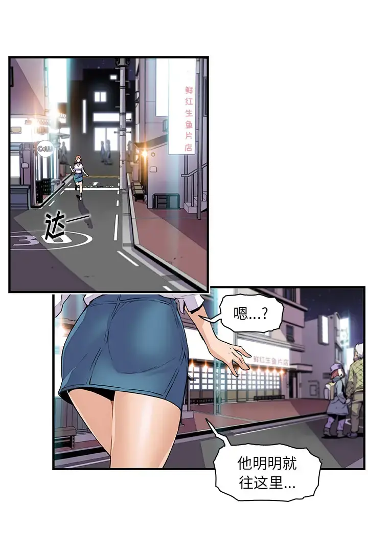 你和我的小秘密 - 第44章 - page 19