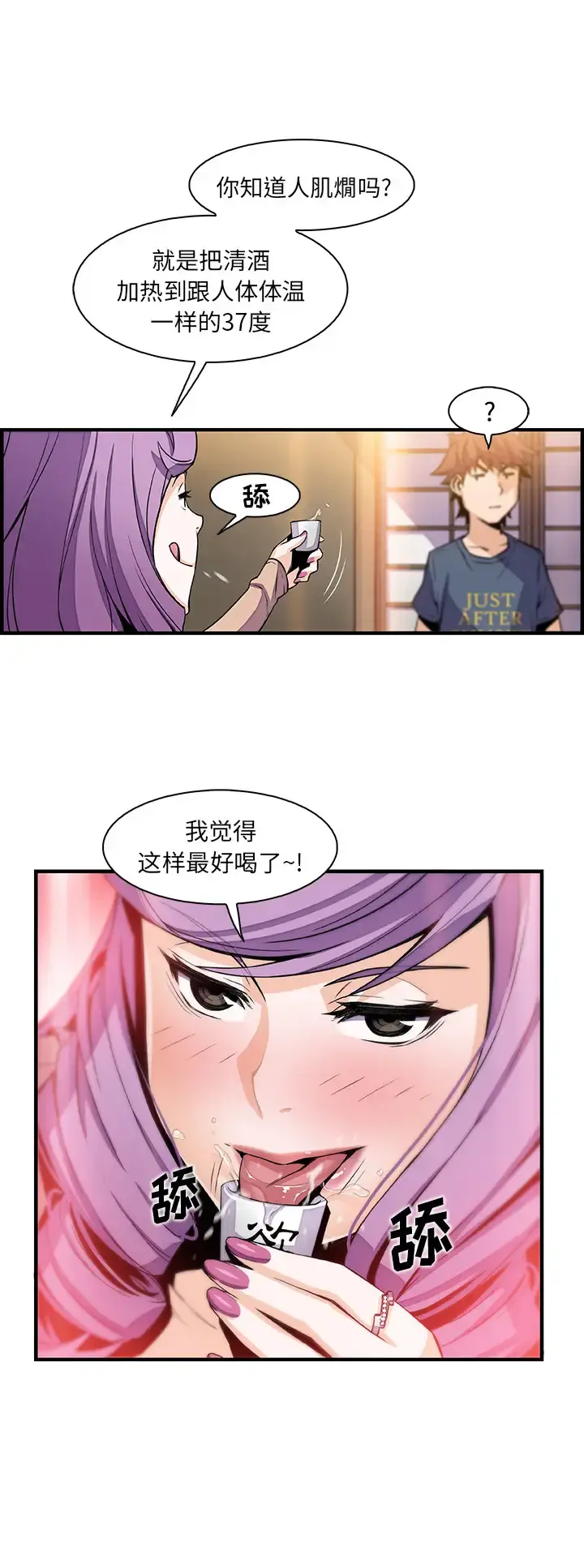 你和我的小秘密 - 第44章 - page 21