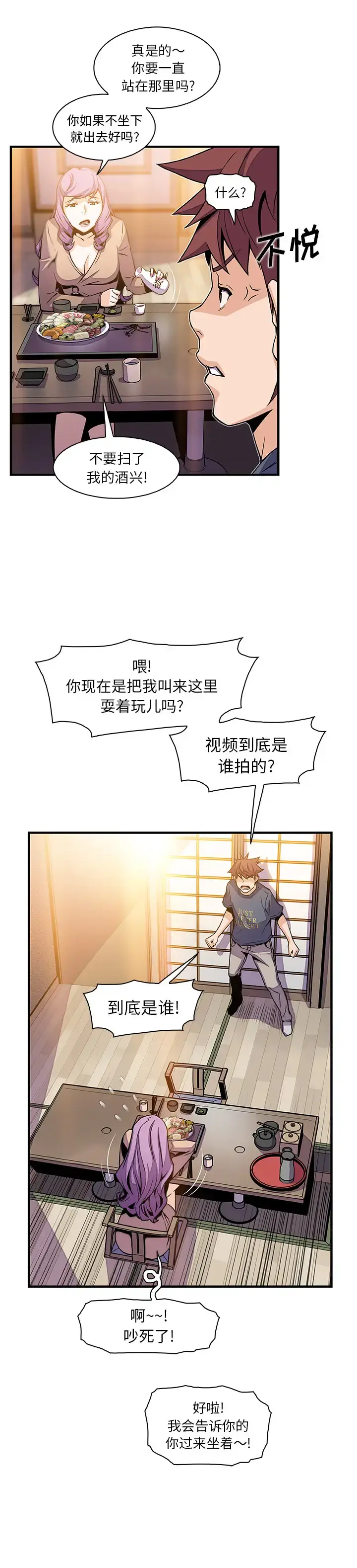 你和我的小秘密 - 第44章 - page 22