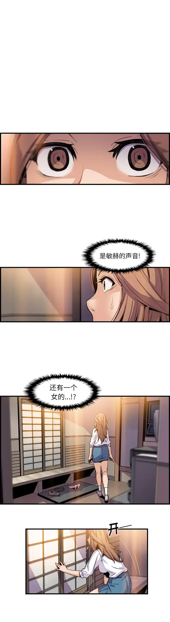 你和我的小秘密 - 第44章 - page 23