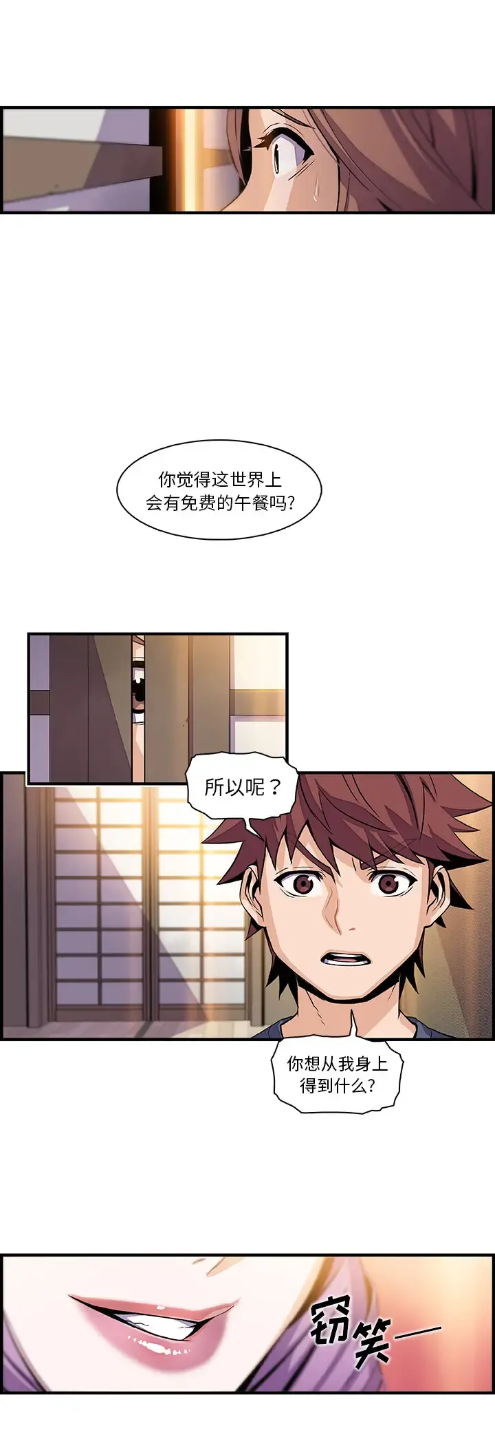你和我的小秘密 - 第44章 - page 24