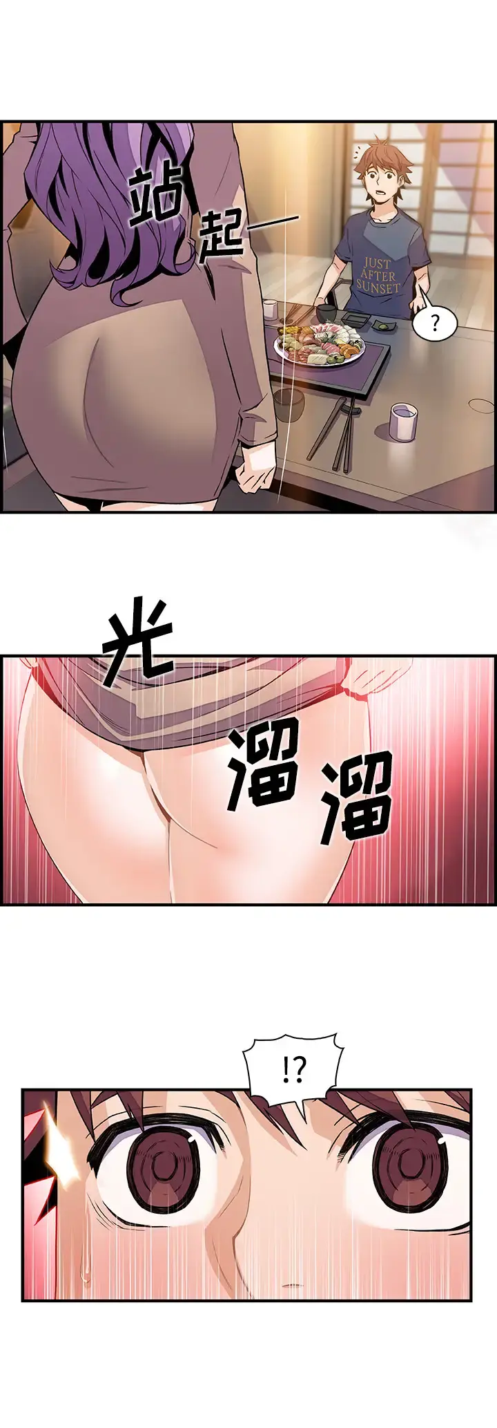 你和我的小秘密 - 第44章 - page 25