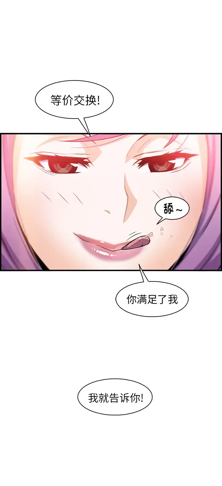 你和我的小秘密 - 第44章 - page 27