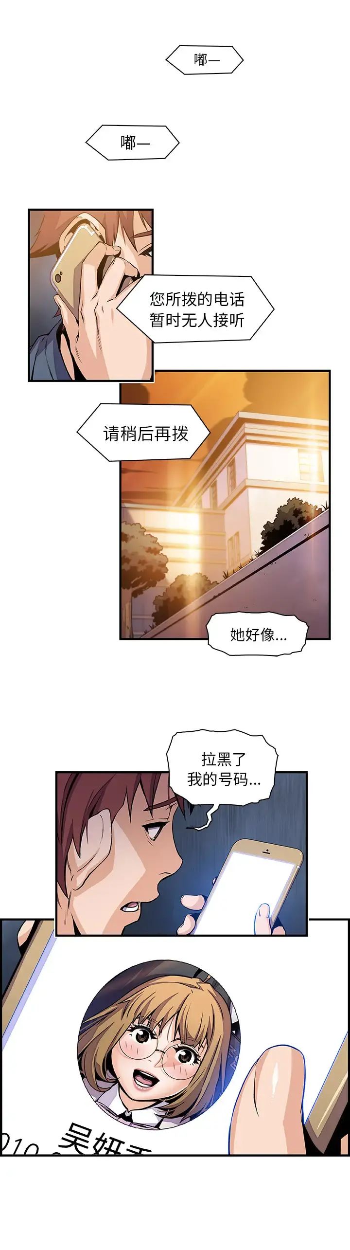 你和我的小秘密 - 第42章 - page 1