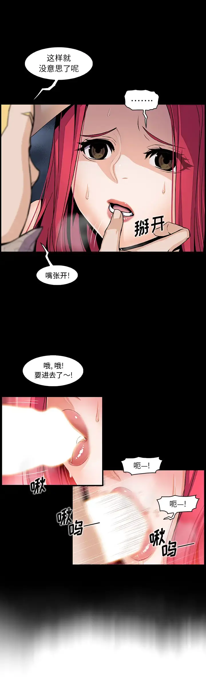 你和我的小秘密 - 第42章 - page 4